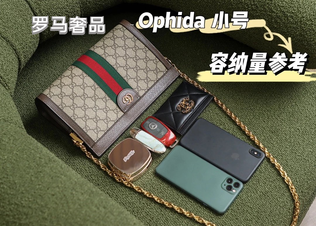 Gucci Classic Monogram Canvas Shoulder Bag with Web Stripe and Chain